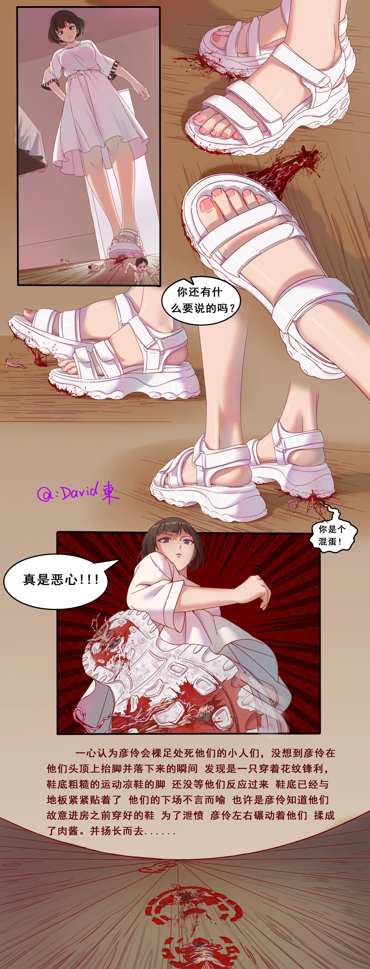 [David Dong] 彦伶 – 1