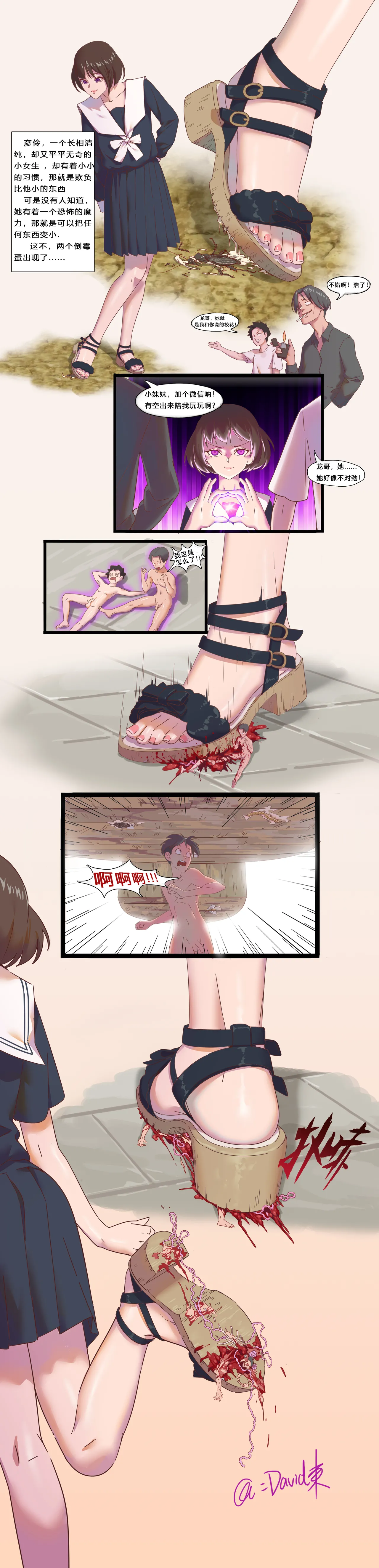 [David Dong] 彦伶 – 2