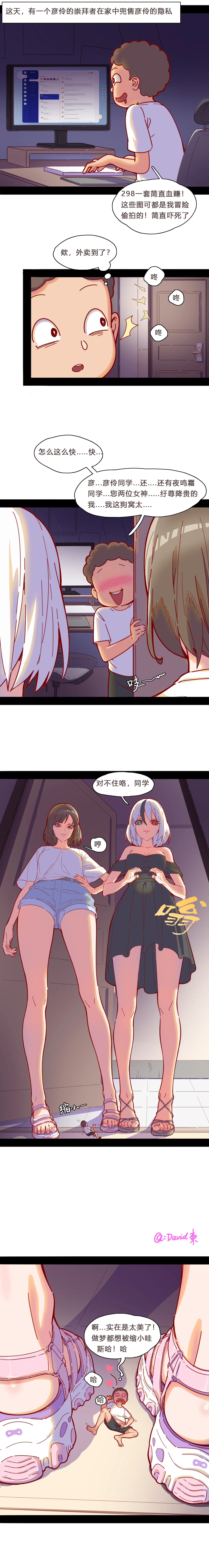 [David Dong] 彦伶 – 5