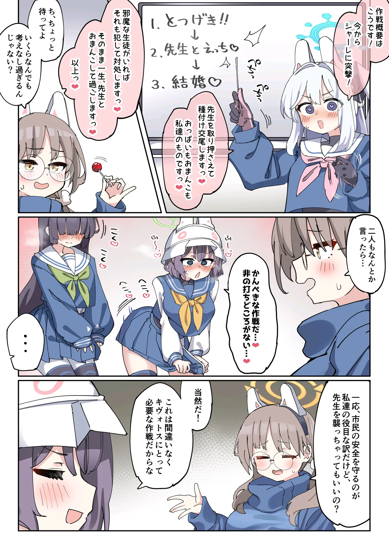 [ゼア・ラーク] ふたラビット – 2