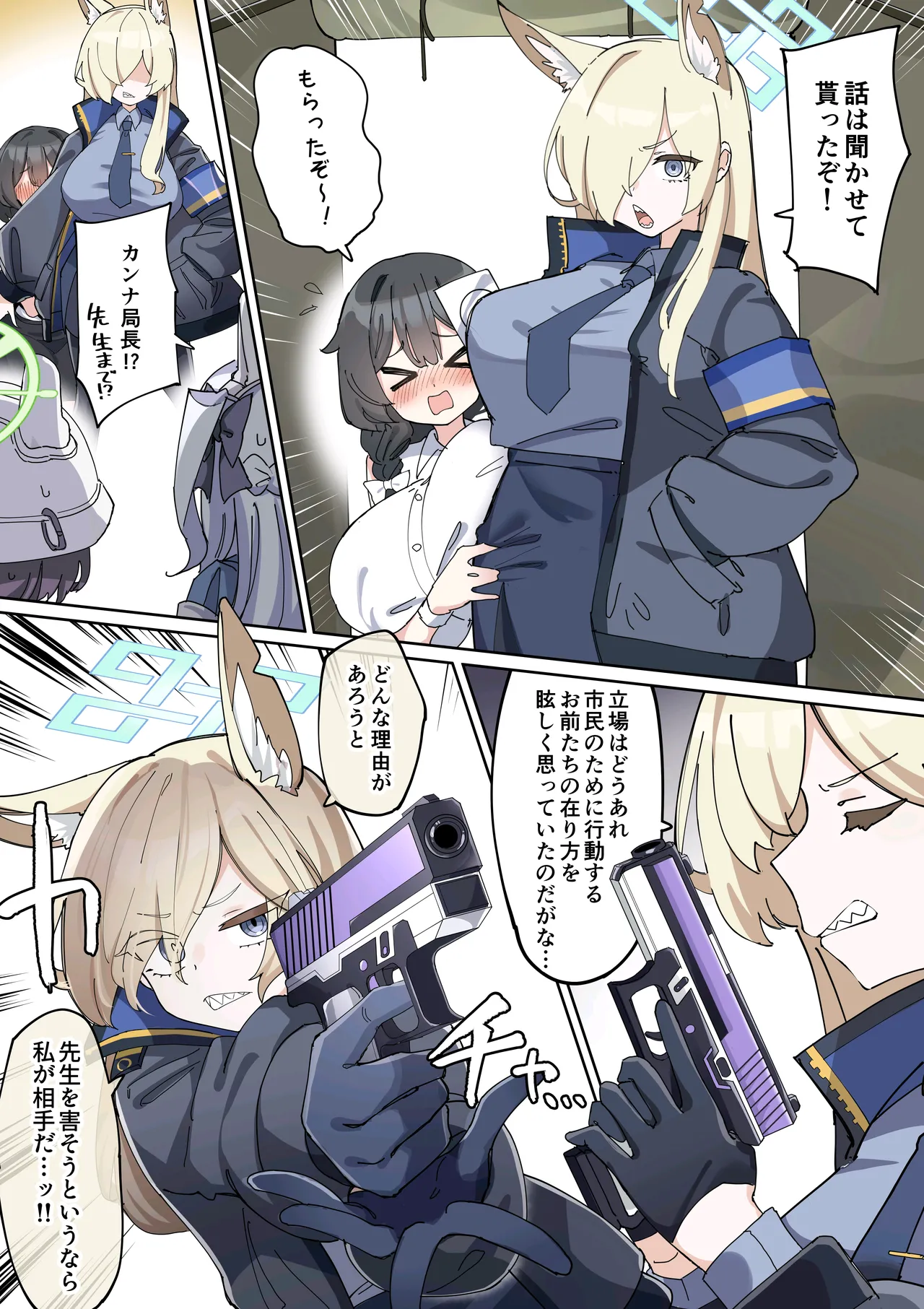 [ゼア・ラーク] ふたラビット – 4