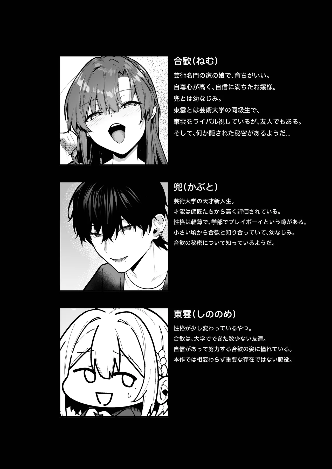 [坊橋夜泊] お嬢様、調教される快楽に溺れる – 2