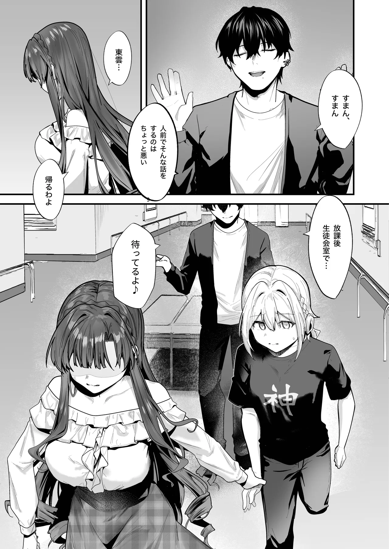 [坊橋夜泊] お嬢様、調教される快楽に溺れる – 9