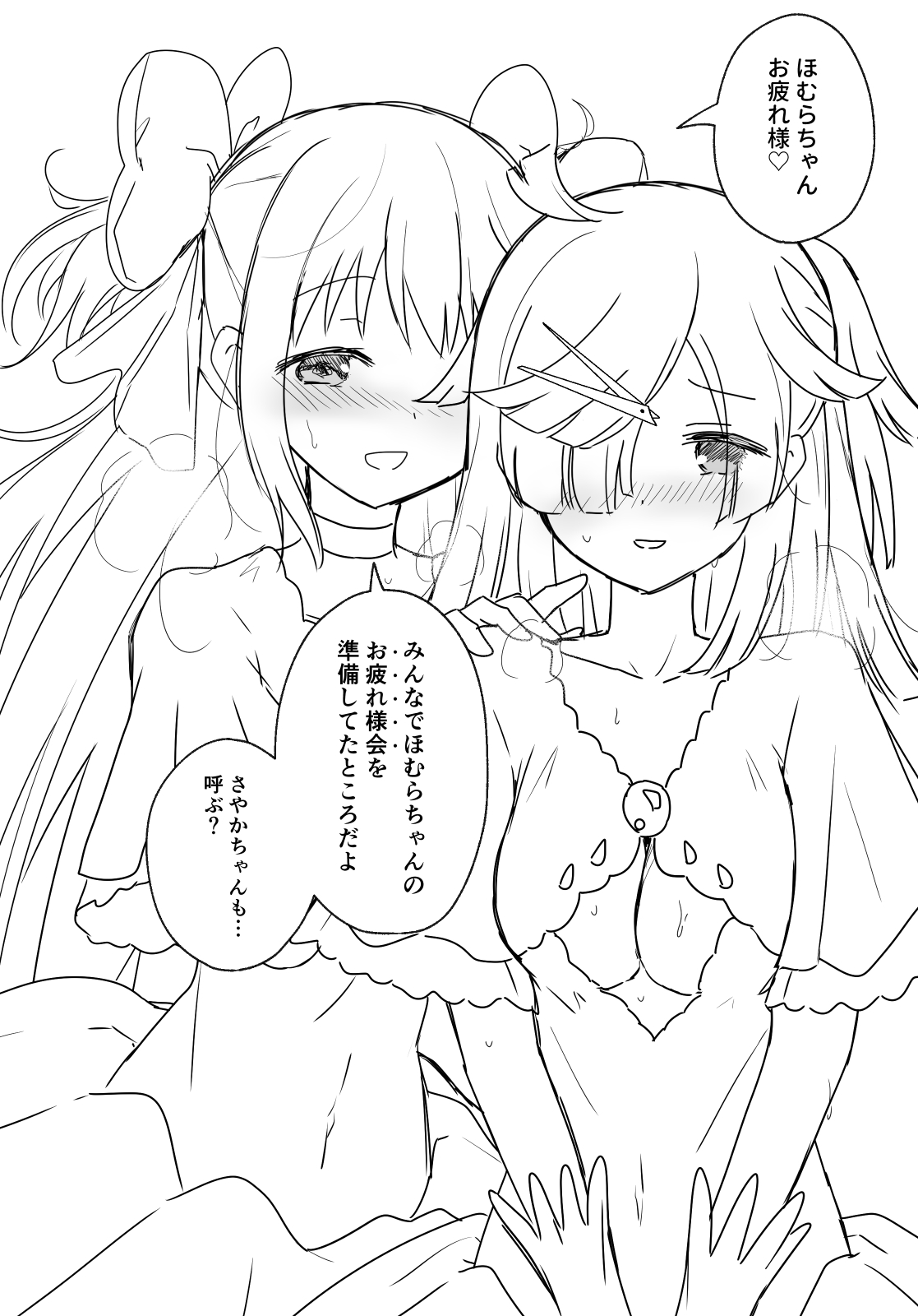まどかとほむらの夫婦の親密な夜、招かれざる二人の少女 – 1