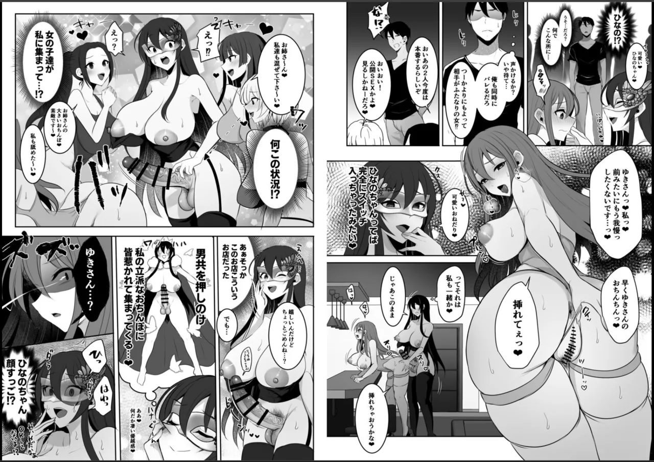 [Maltese (Runrun)] Motokare no Kanojo o Motokano no Watashi  – 10