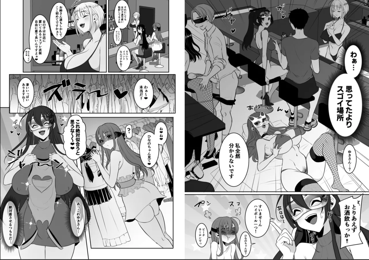 [Maltese (Runrun)] Motokare no Kanojo o Motokano no Watashi  – 5