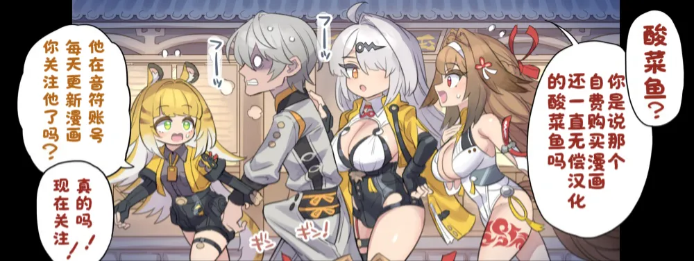 [ミモネル]姉弟子と夜通しドスケベデトックス♥［酸菜魚ゅ°个人汉化］ – 6
