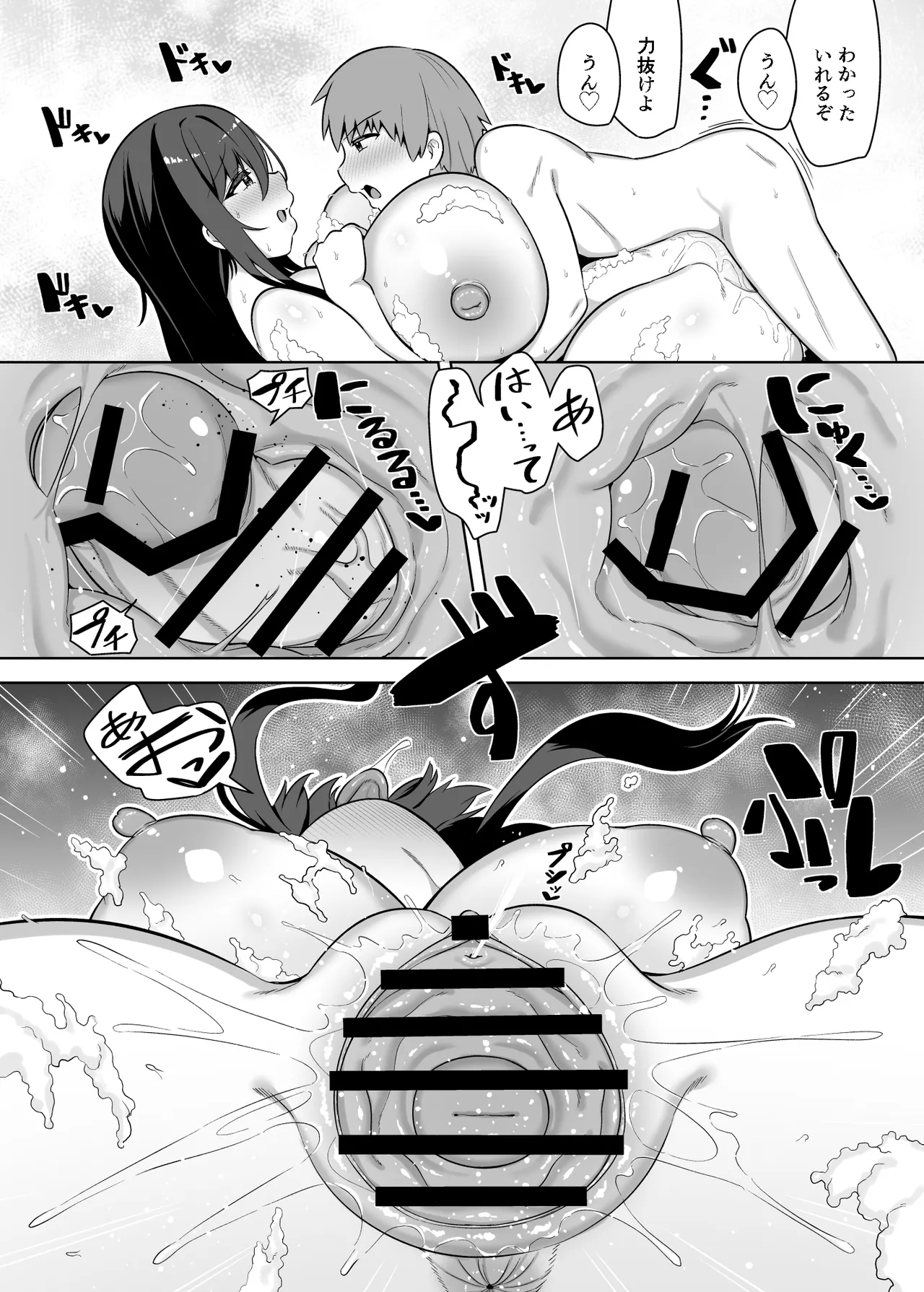 [一億万軒茶屋(siyou)] 10年ぶりに会ったチビが甘えん坊のまま引きこもりムッチリデカ女になっていた – 13