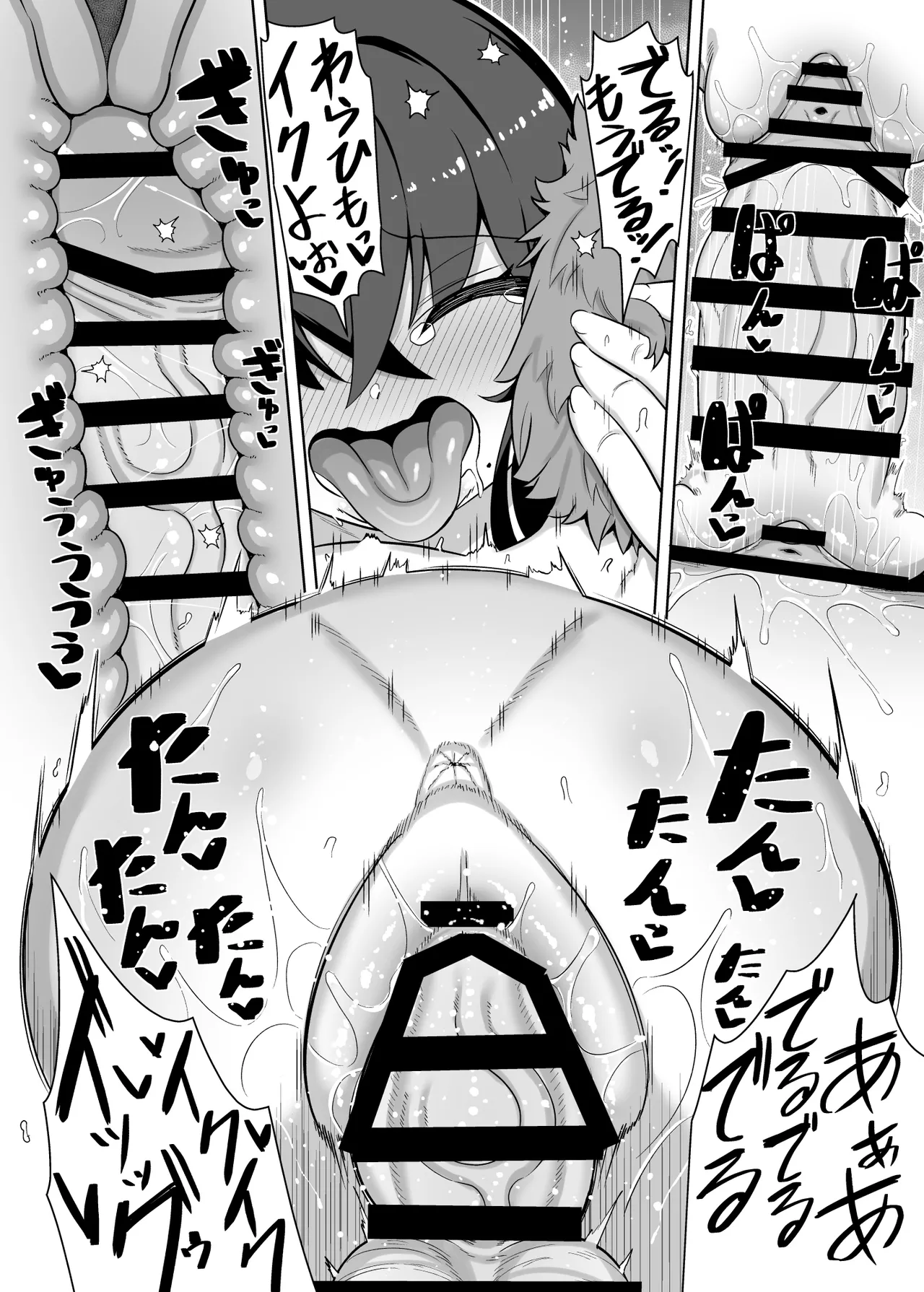 [一億万軒茶屋(siyou)] 10年ぶりに会ったチビが甘えん坊のまま引きこもりムッチリデカ女になっていた – 29
