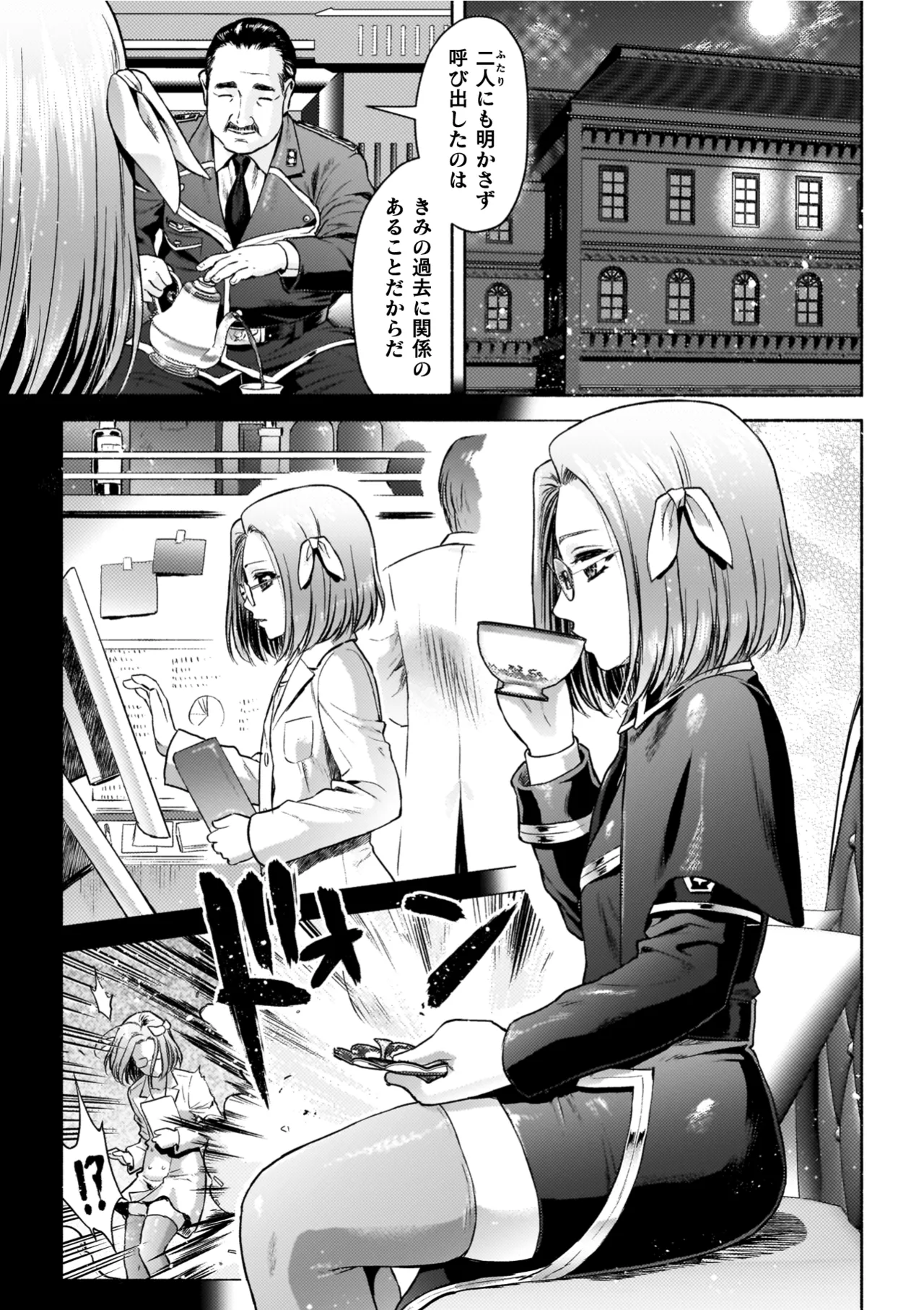 [からすま弐式] 軍属麗奴ツバキ 淫れ散る三戦華 THE COMIC【電子書籍限定版】 [Digital] – 15