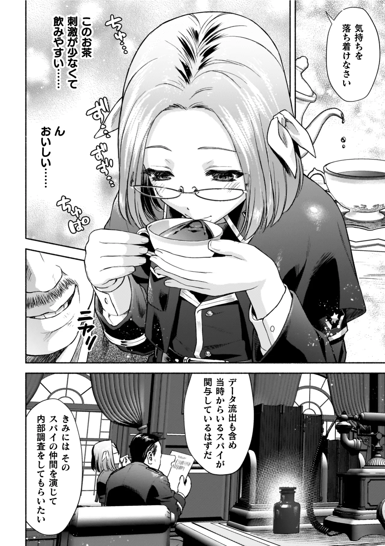 [からすま弐式] 軍属麗奴ツバキ 淫れ散る三戦華 THE COMIC【電子書籍限定版】 [Digital] – 18