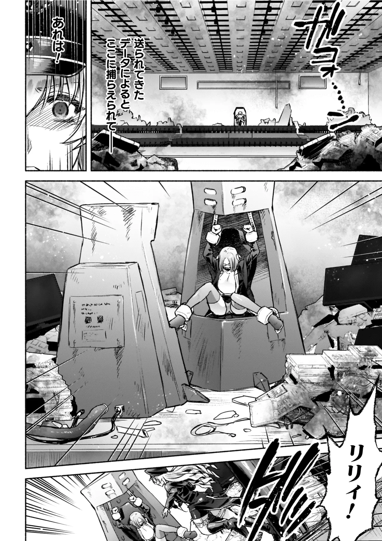 [からすま弐式] 軍属麗奴ツバキ 淫れ散る三戦華 THE COMIC【電子書籍限定版】 [Digital] – 40