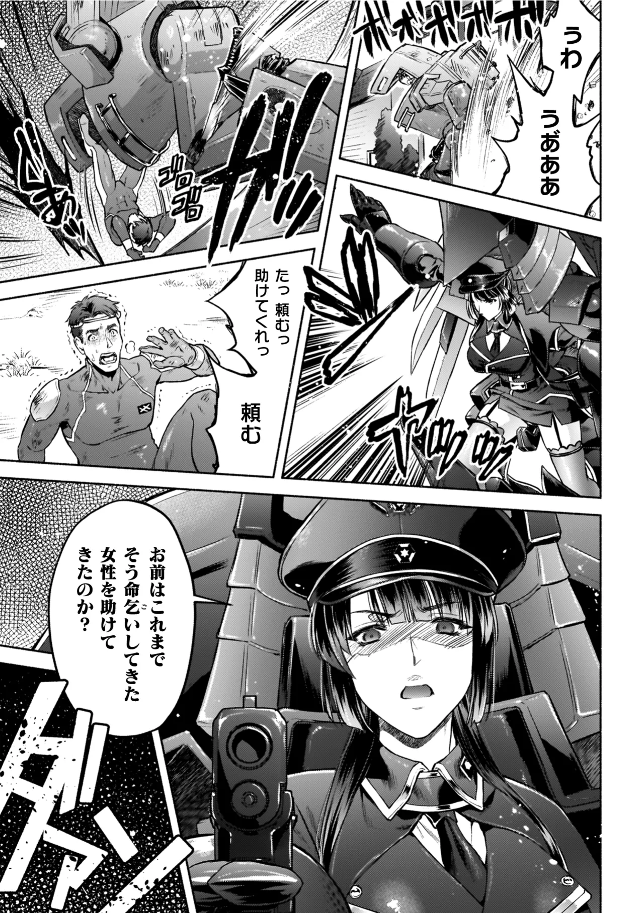 [からすま弐式] 軍属麗奴ツバキ 淫れ散る三戦華 THE COMIC【電子書籍限定版】 [Digital] – 7