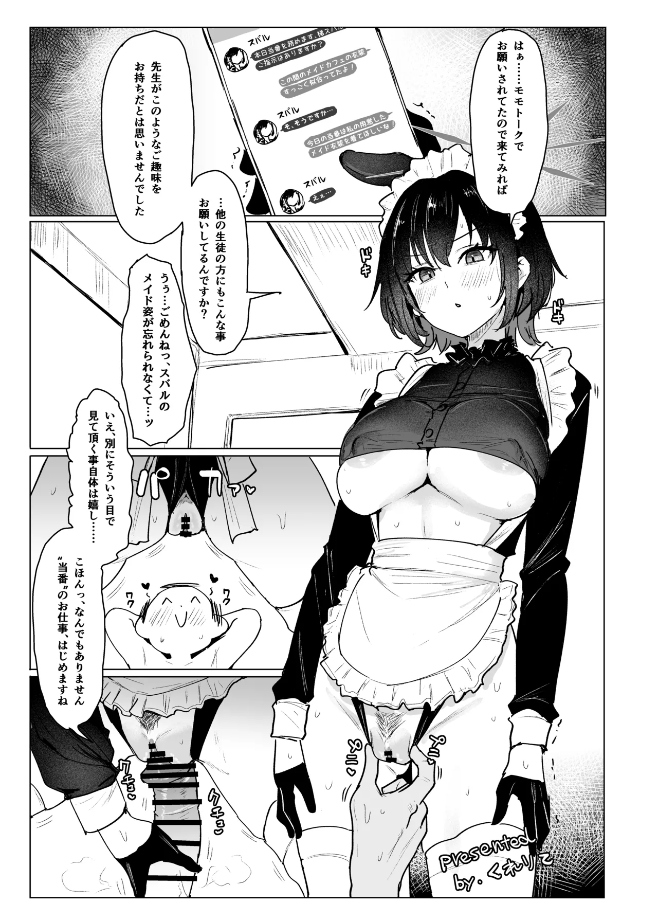 [直火焙煎] ブル○アーカイブ 安っぽくてペラペラなエロコスプレ、通称 ペラコス合同・改 (ブルーアーカイブ) – 10