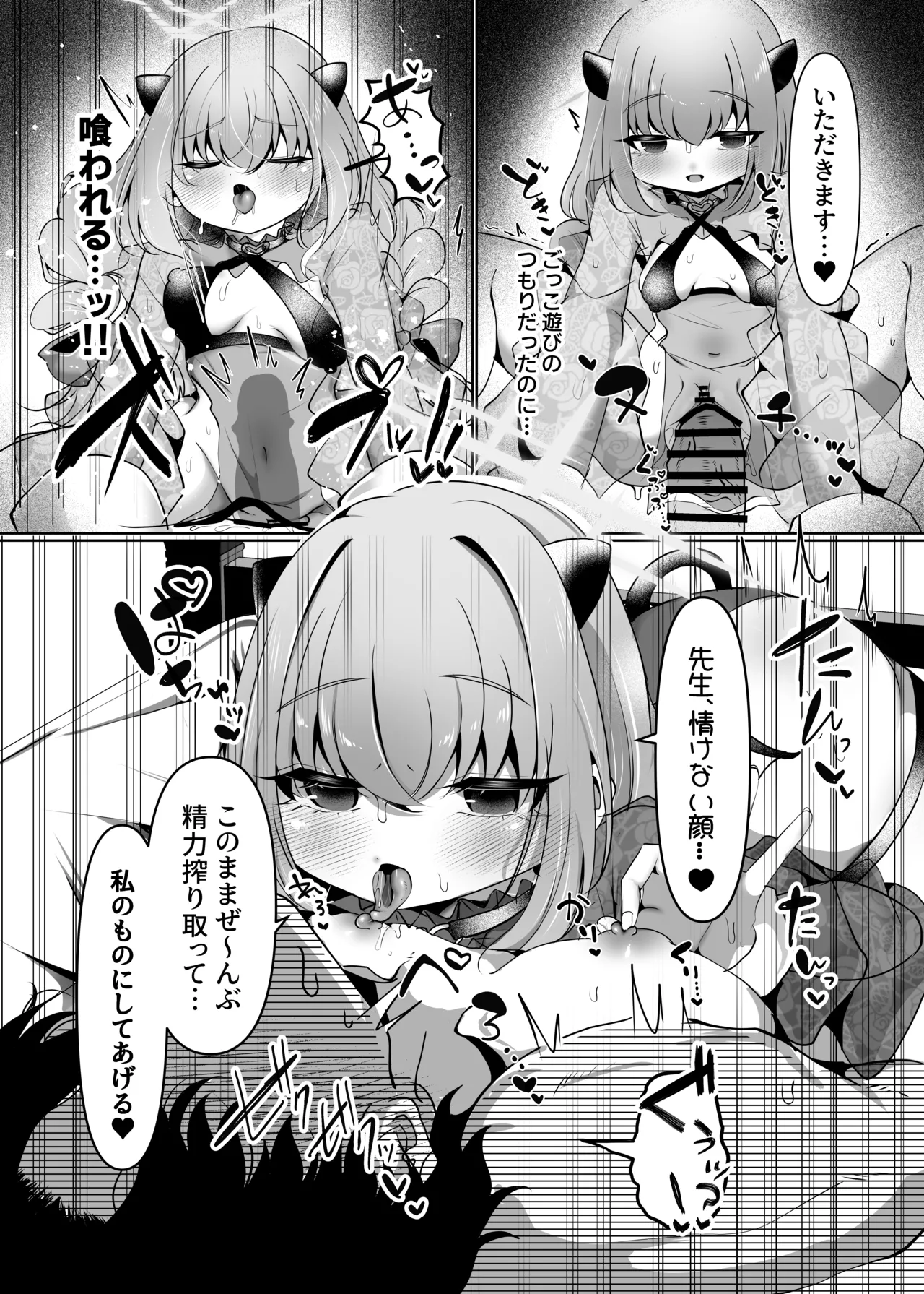 [直火焙煎] ブル○アーカイブ 安っぽくてペラペラなエロコスプレ、通称 ペラコス合同・改 (ブルーアーカイブ) – 19