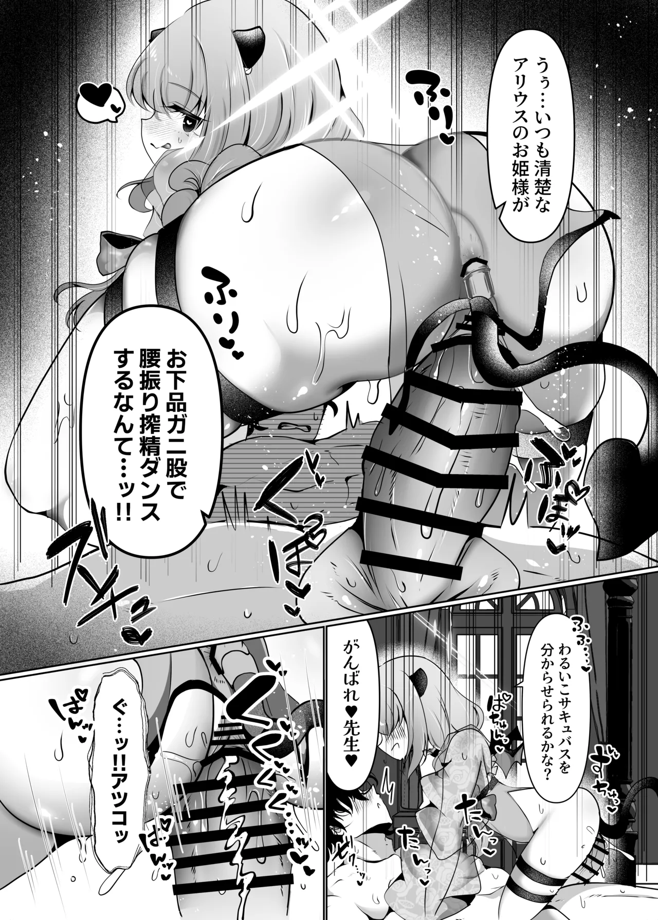 [直火焙煎] ブル○アーカイブ 安っぽくてペラペラなエロコスプレ、通称 ペラコス合同・改 (ブルーアーカイブ) – 20