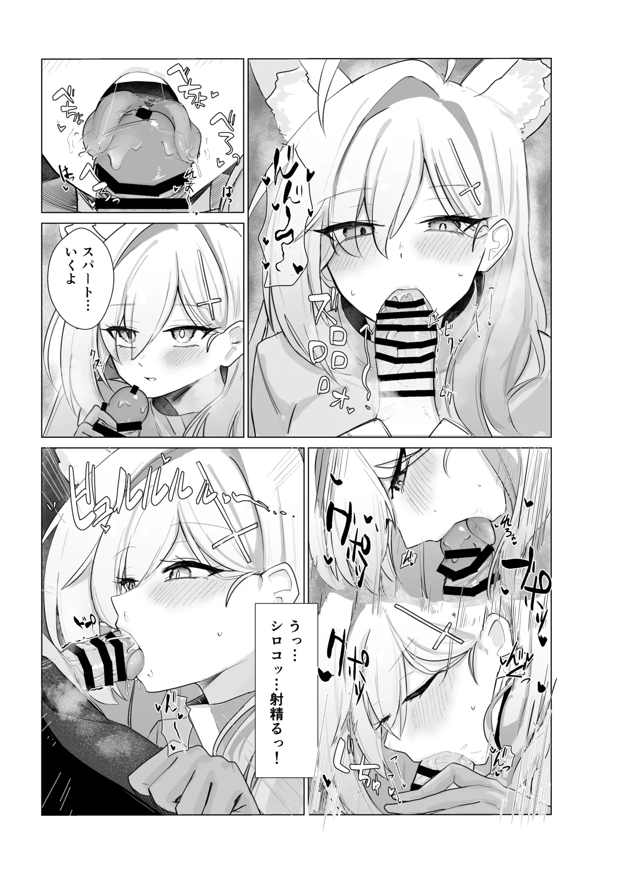 [直火焙煎] ブル○アーカイブ 安っぽくてペラペラなエロコスプレ、通称 ペラコス合同・改 (ブルーアーカイブ) – 24