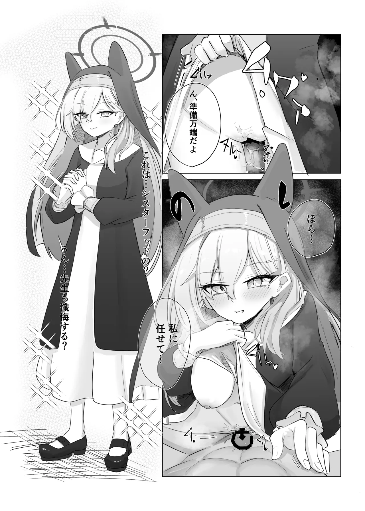 [直火焙煎] ブル○アーカイブ 安っぽくてペラペラなエロコスプレ、通称 ペラコス合同・改 (ブルーアーカイブ) – 25