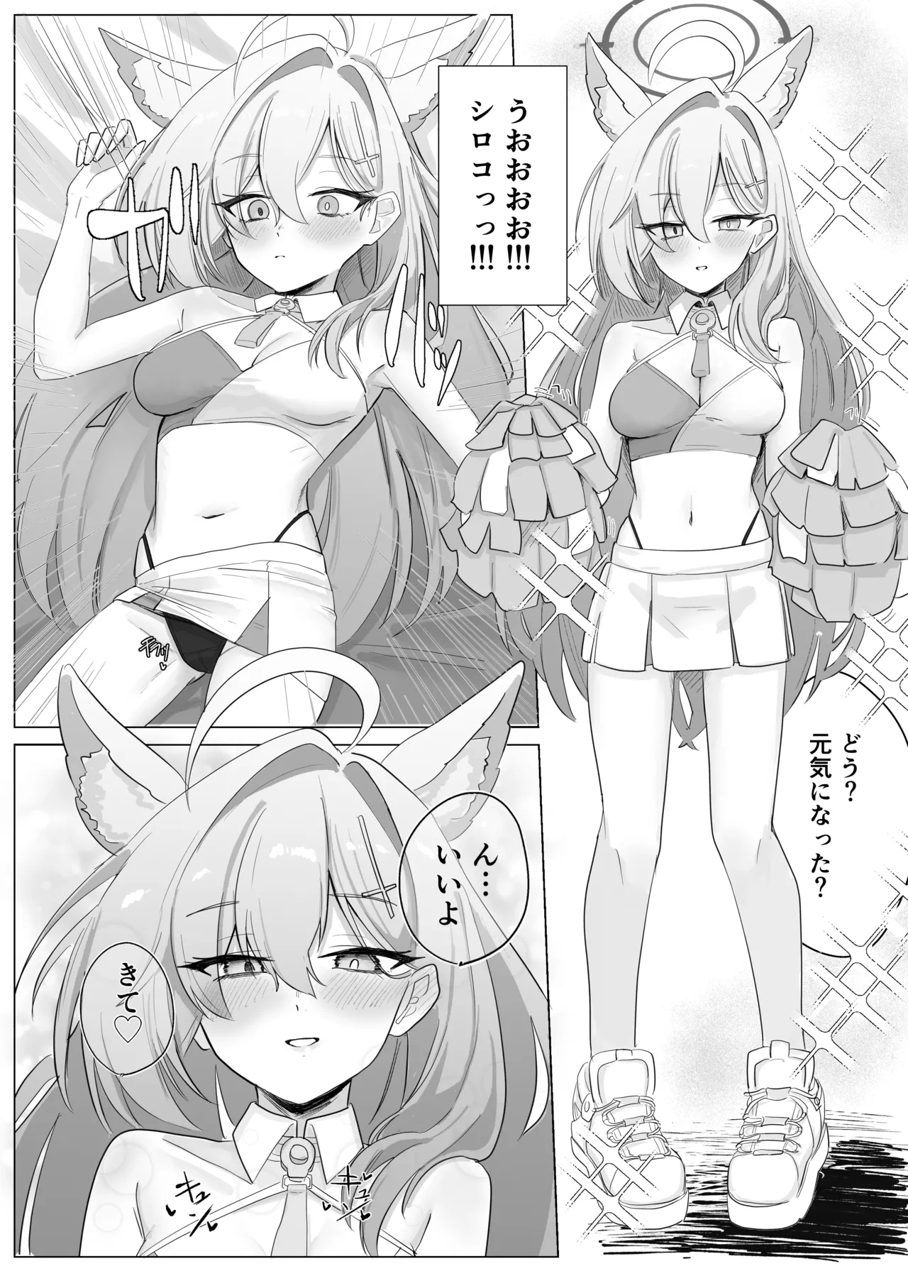 [直火焙煎] ブル○アーカイブ 安っぽくてペラペラなエロコスプレ、通称 ペラコス合同・改 (ブルーアーカイブ) – 27