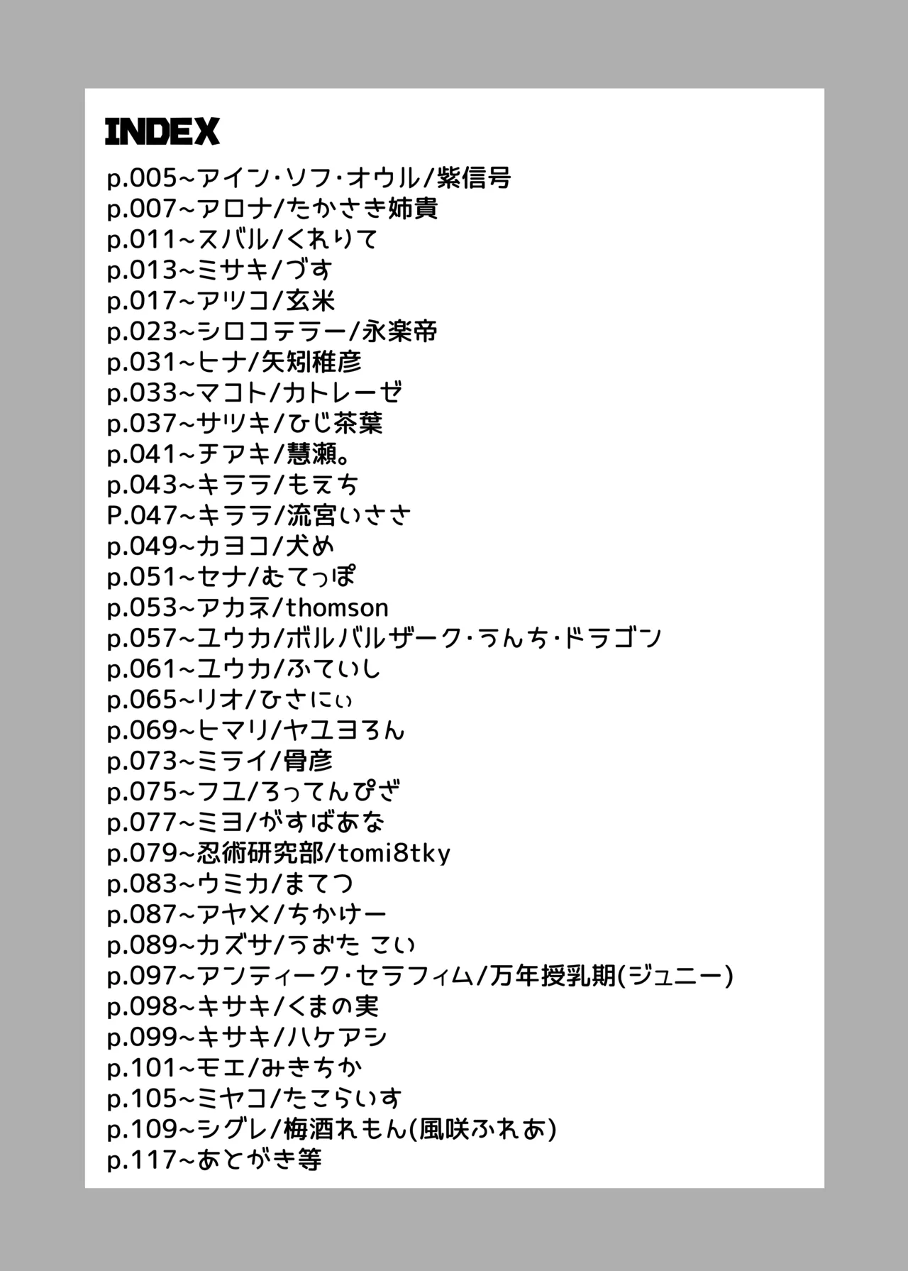 [直火焙煎] ブル○アーカイブ 安っぽくてペラペラなエロコスプレ、通称 ペラコス合同・改 (ブルーアーカイブ) – 3