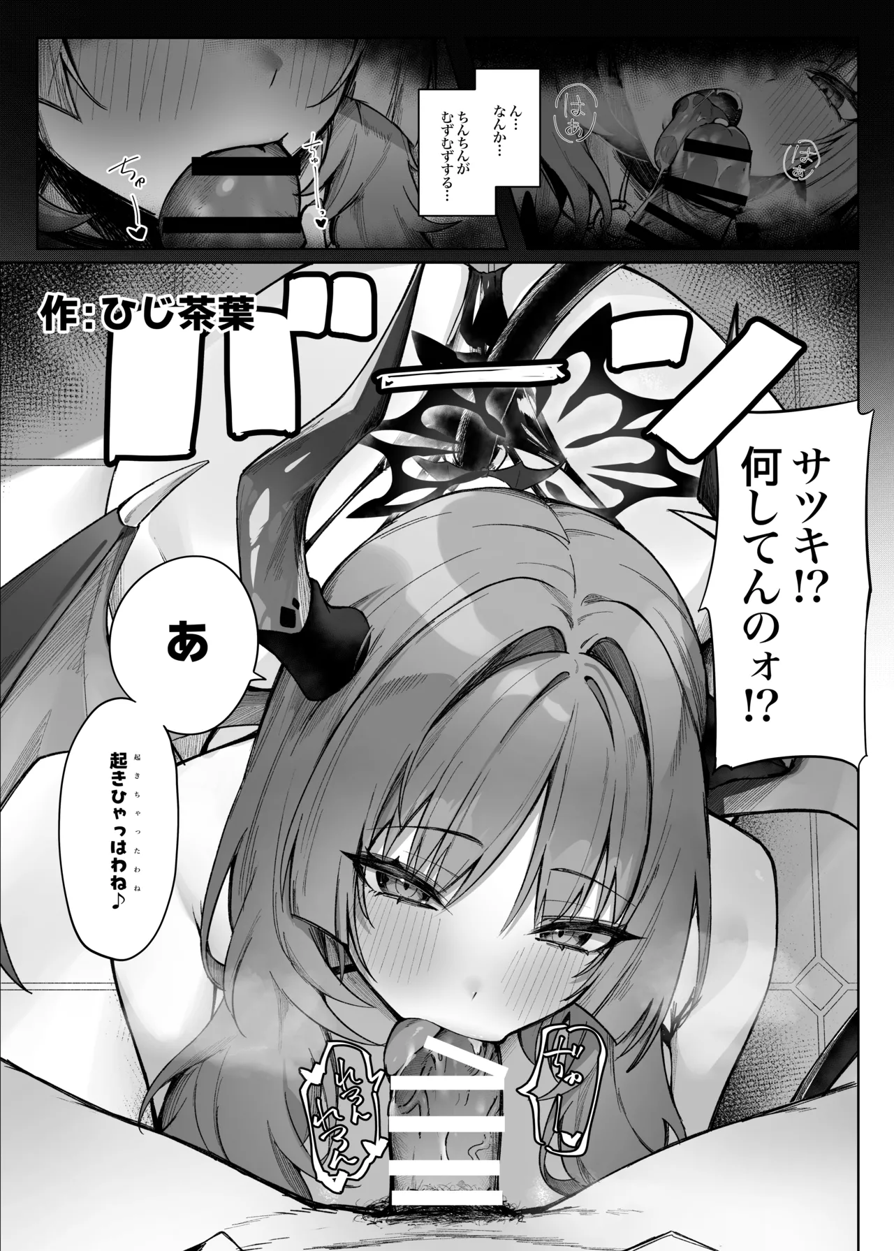 [直火焙煎] ブル○アーカイブ 安っぽくてペラペラなエロコスプレ、通称 ペラコス合同・改 (ブルーアーカイブ) – 36