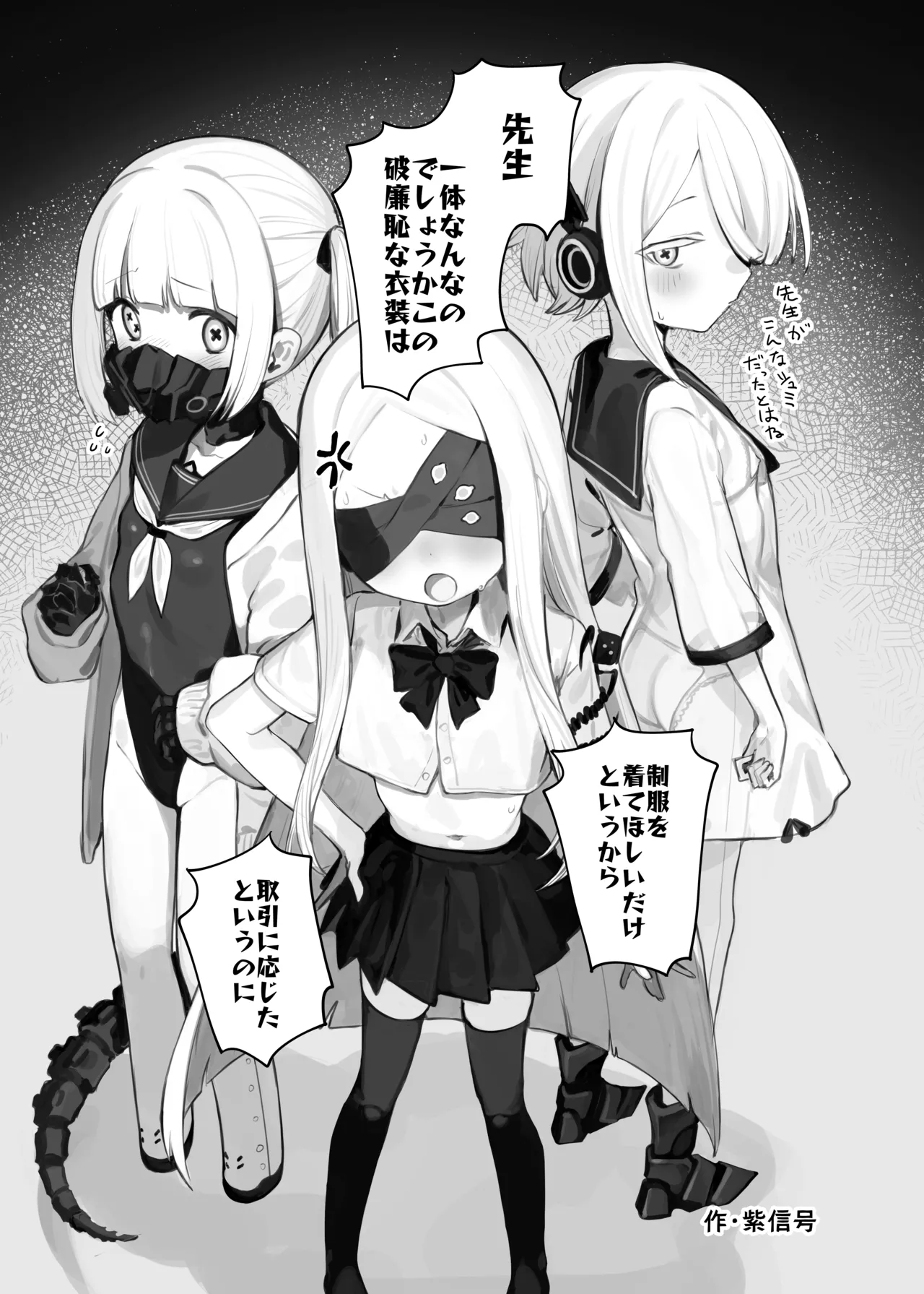 [直火焙煎] ブル○アーカイブ 安っぽくてペラペラなエロコスプレ、通称 ペラコス合同・改 (ブルーアーカイブ) – 4
