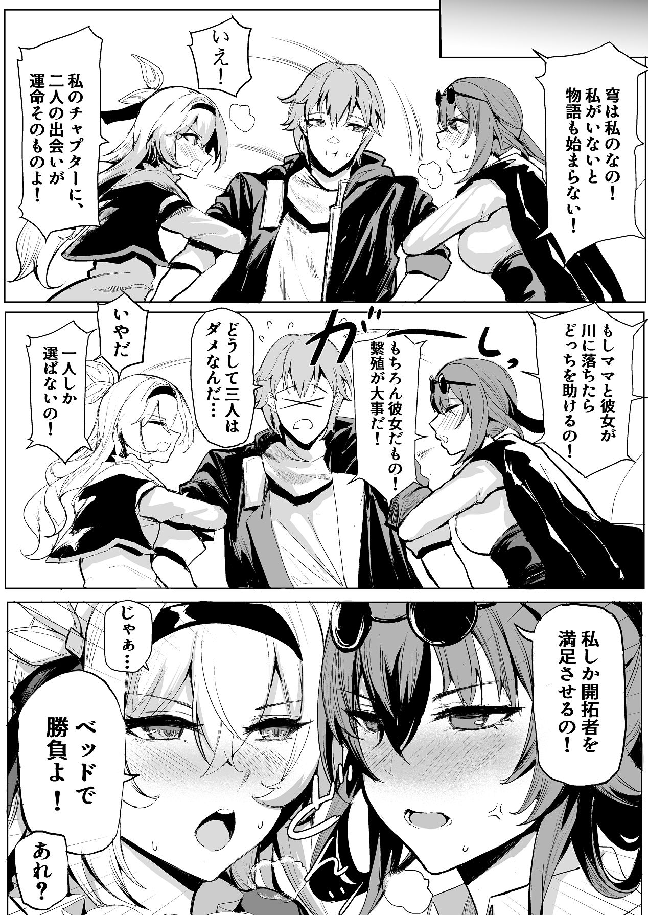 [黑暗小倉庫 (史本c16e4)] 女のバドル (崩壊スターレイル) [Digital] – 11