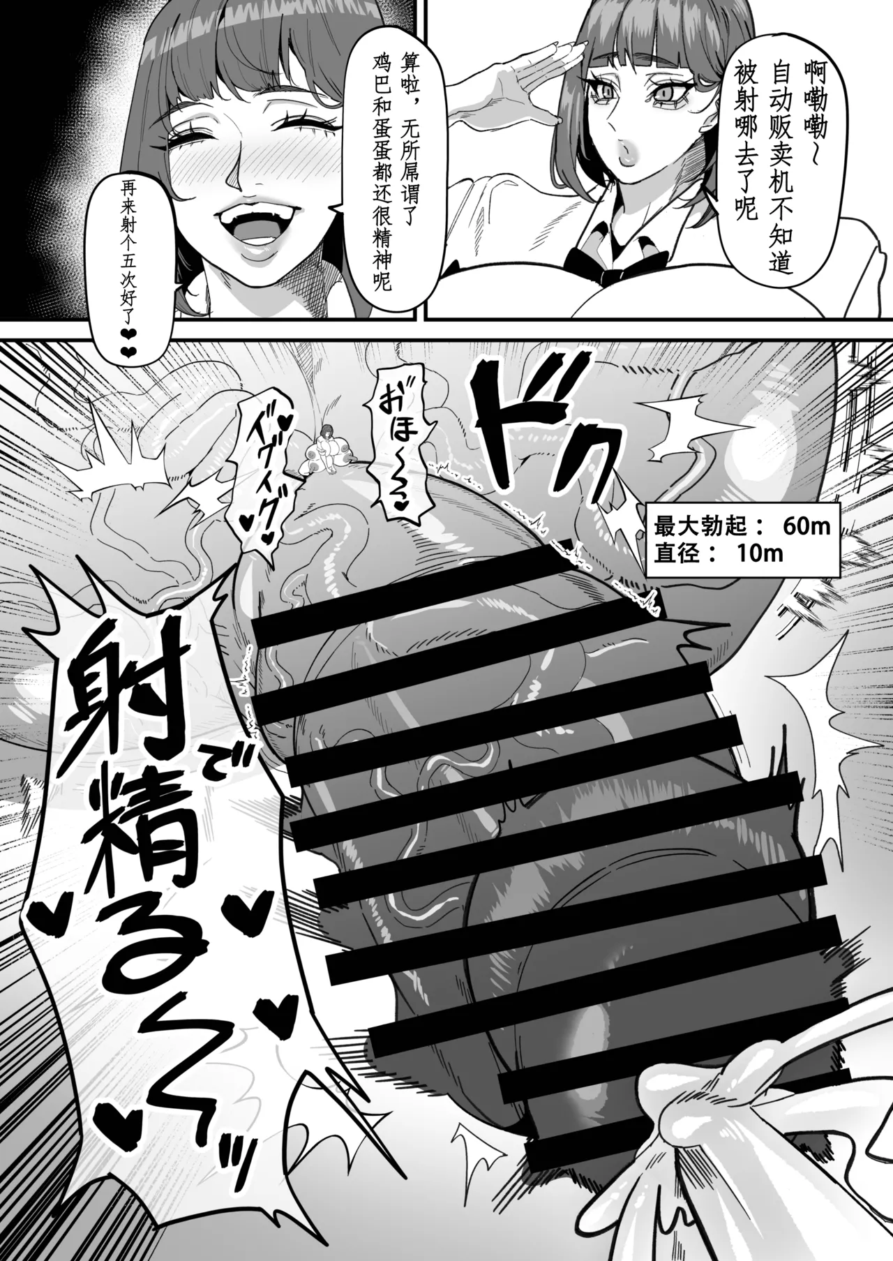 扶她特区调查报告【苍蓝星汉化组】 – 10