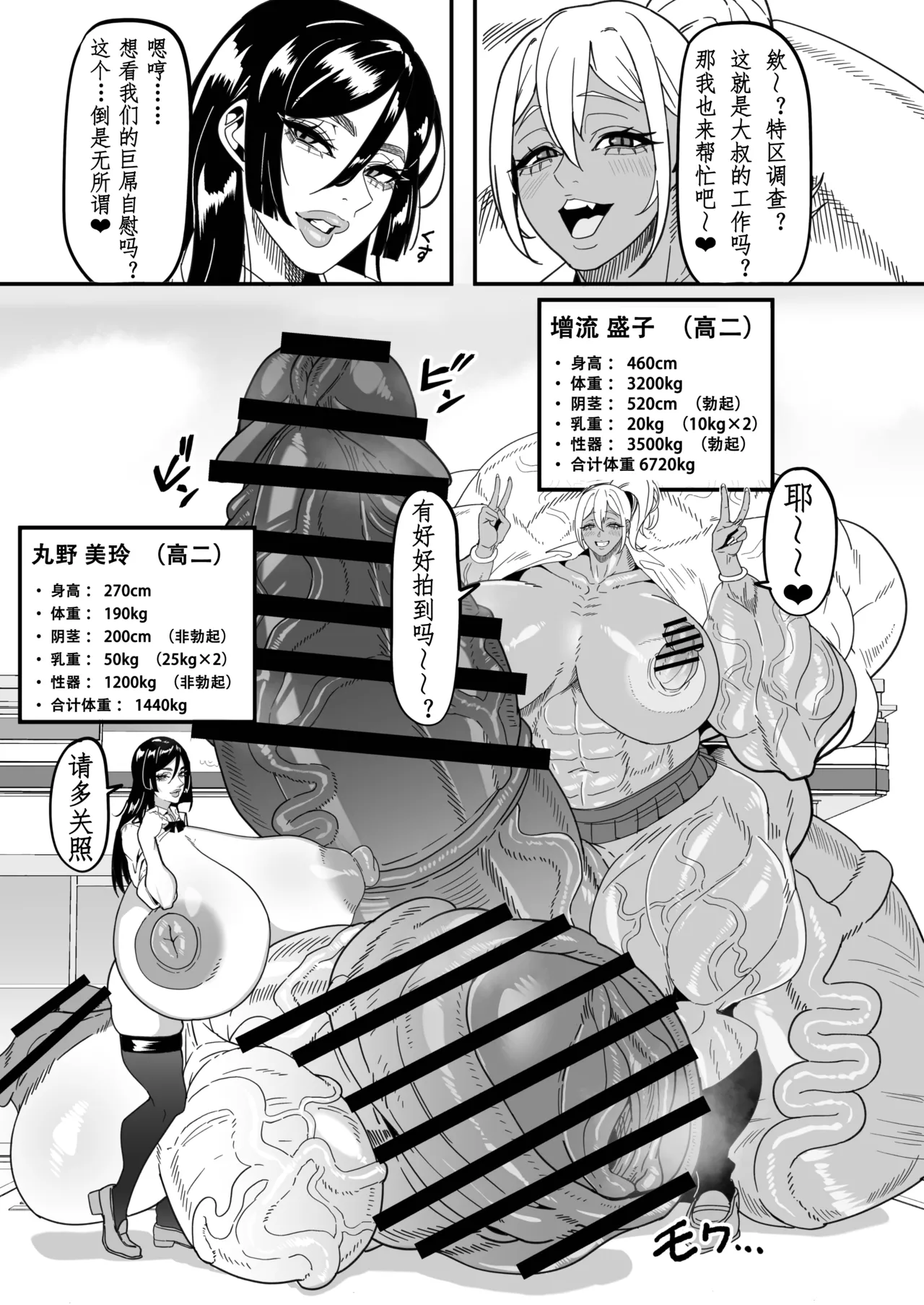 扶她特区调查报告【苍蓝星汉化组】 – 11