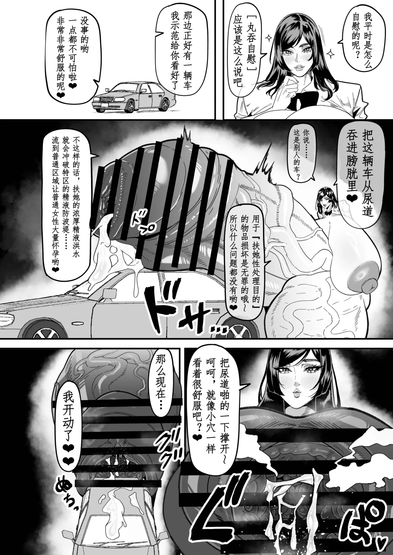 扶她特区调查报告【苍蓝星汉化组】 – 12