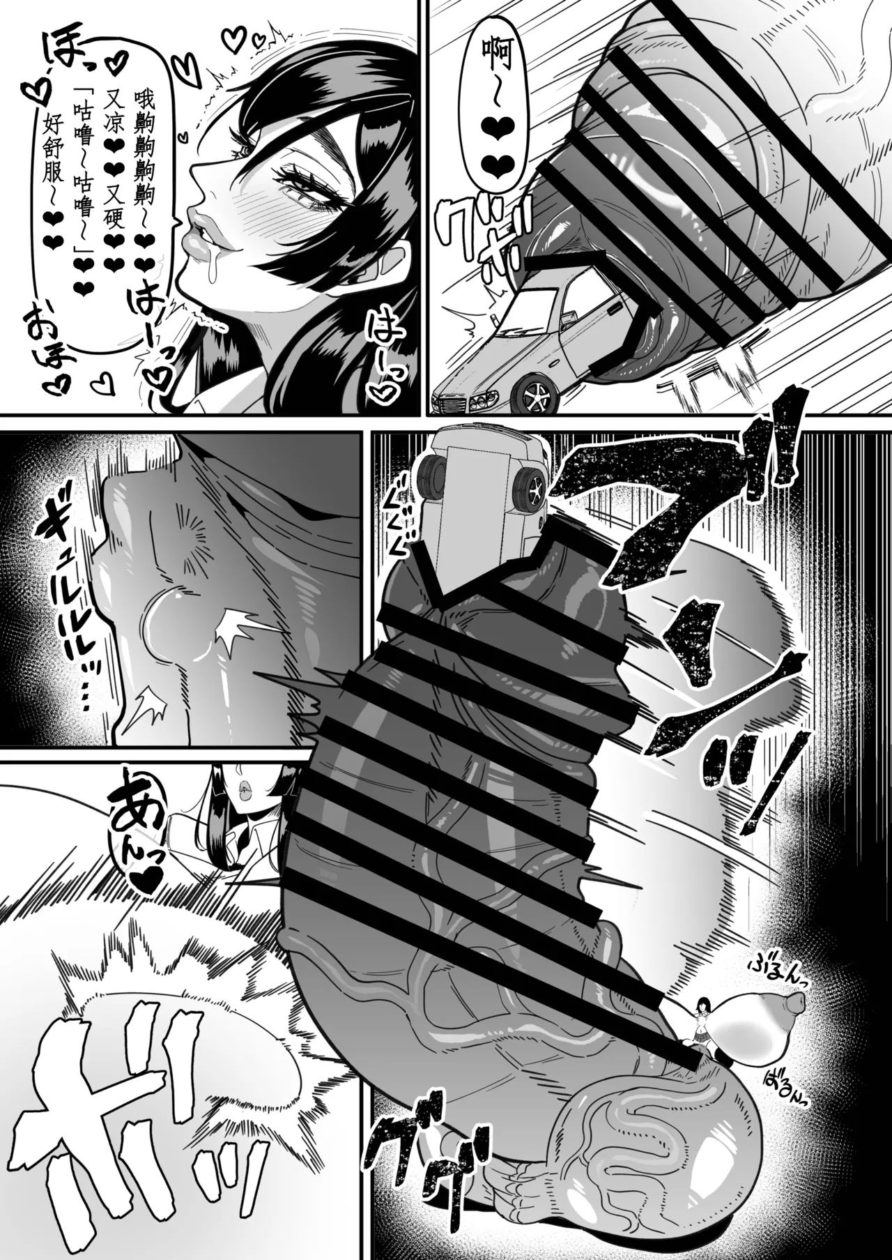 扶她特区调查报告【苍蓝星汉化组】 – 13