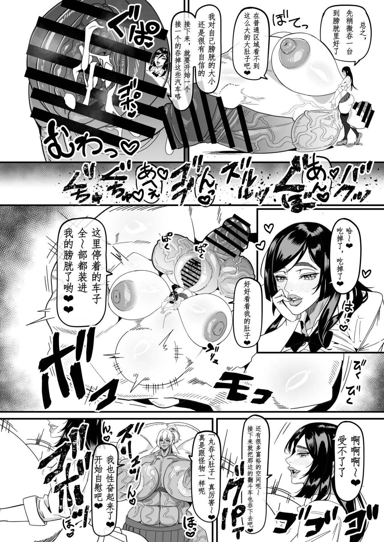 扶她特区调查报告【苍蓝星汉化组】 – 14