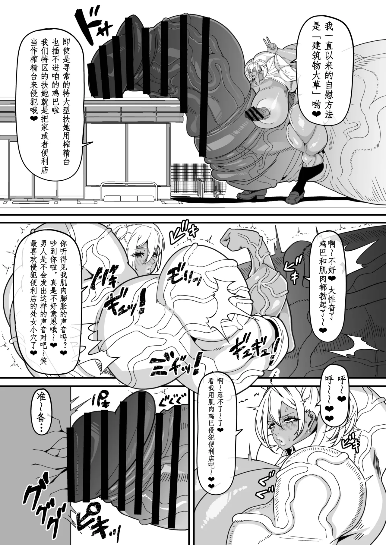 扶她特区调查报告【苍蓝星汉化组】 – 15
