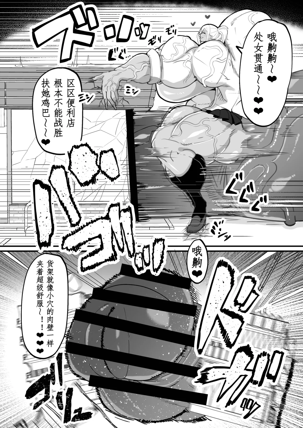 扶她特区调查报告【苍蓝星汉化组】 – 16