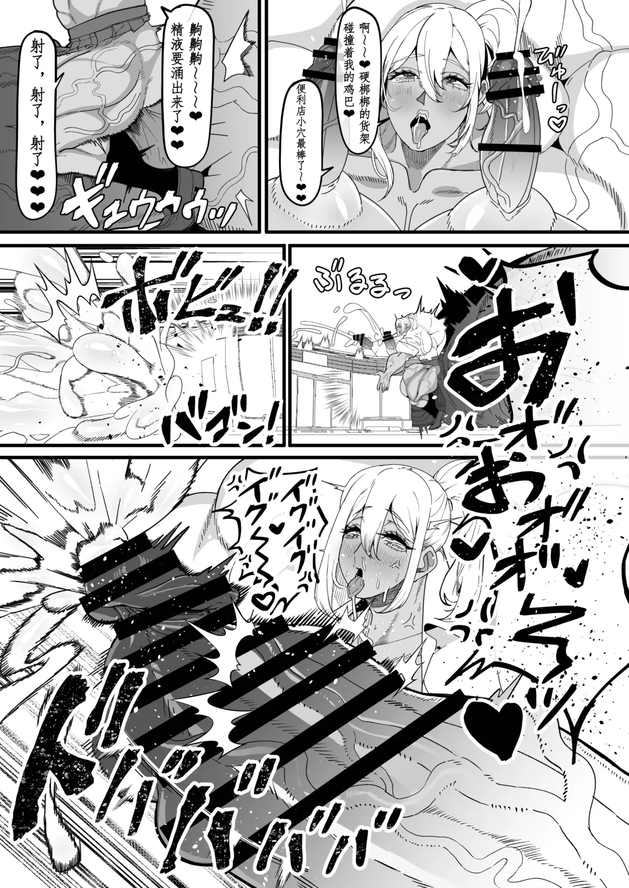 扶她特区调查报告【苍蓝星汉化组】 – 17