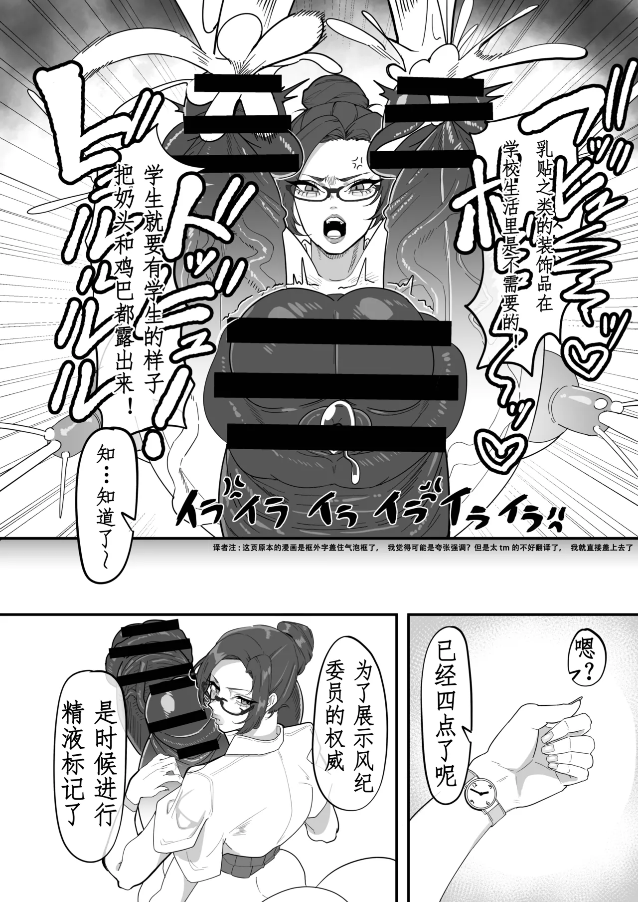 扶她特区调查报告【苍蓝星汉化组】 – 20