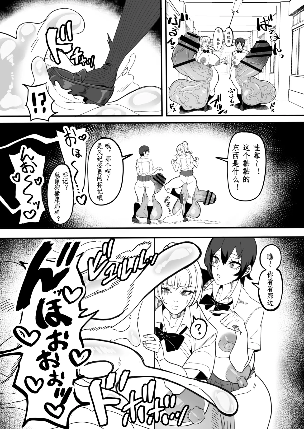 扶她特区调查报告【苍蓝星汉化组】 – 21