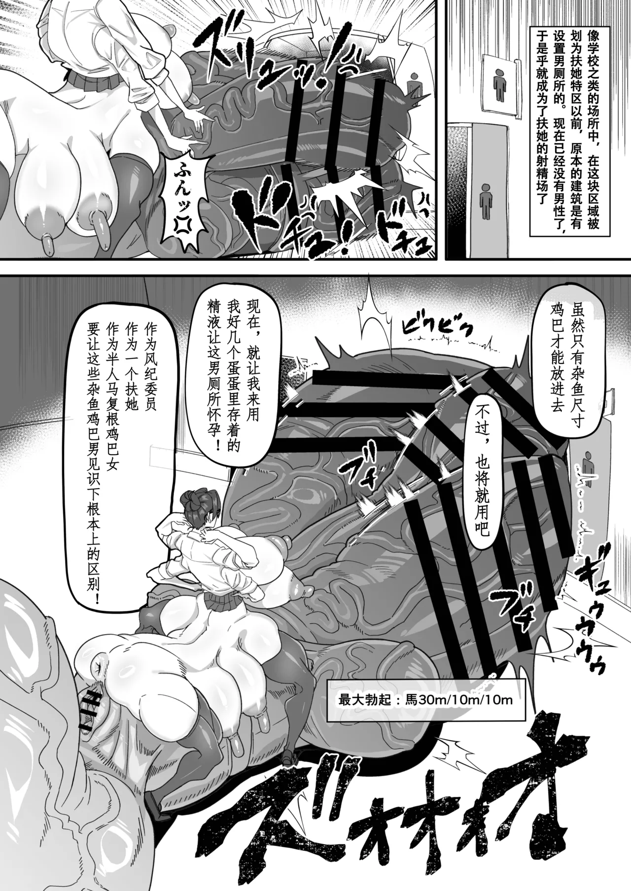 扶她特区调查报告【苍蓝星汉化组】 – 24