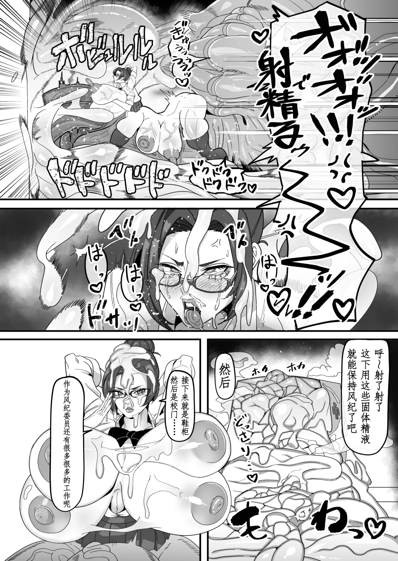 扶她特区调查报告【苍蓝星汉化组】 – 26