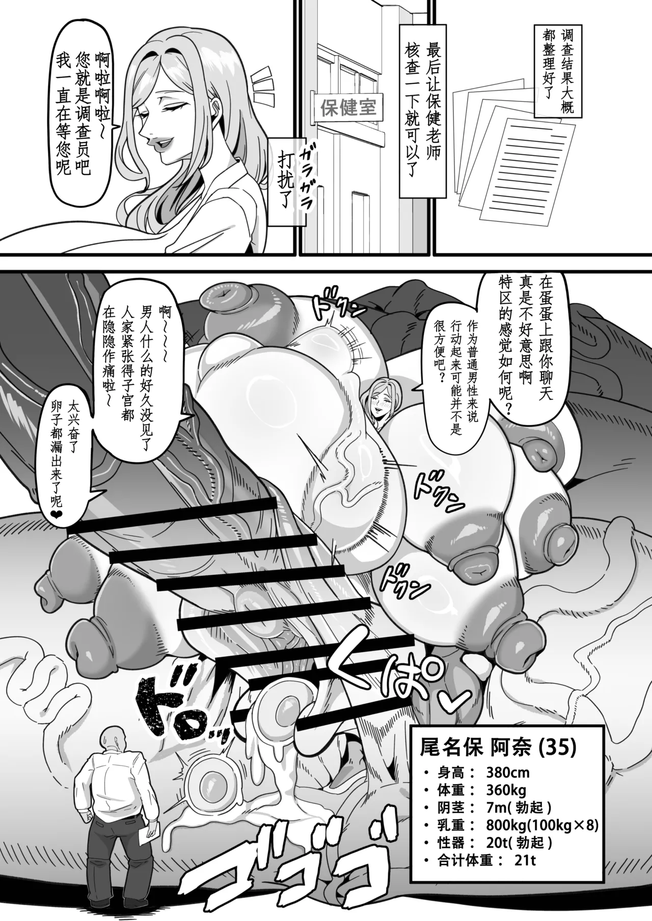 扶她特区调查报告【苍蓝星汉化组】 – 27