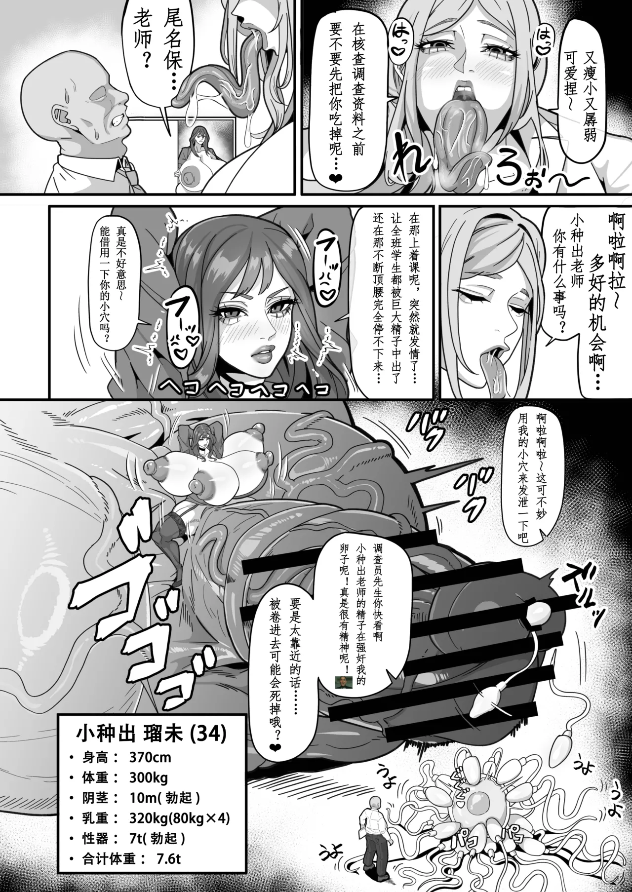 扶她特区调查报告【苍蓝星汉化组】 – 28