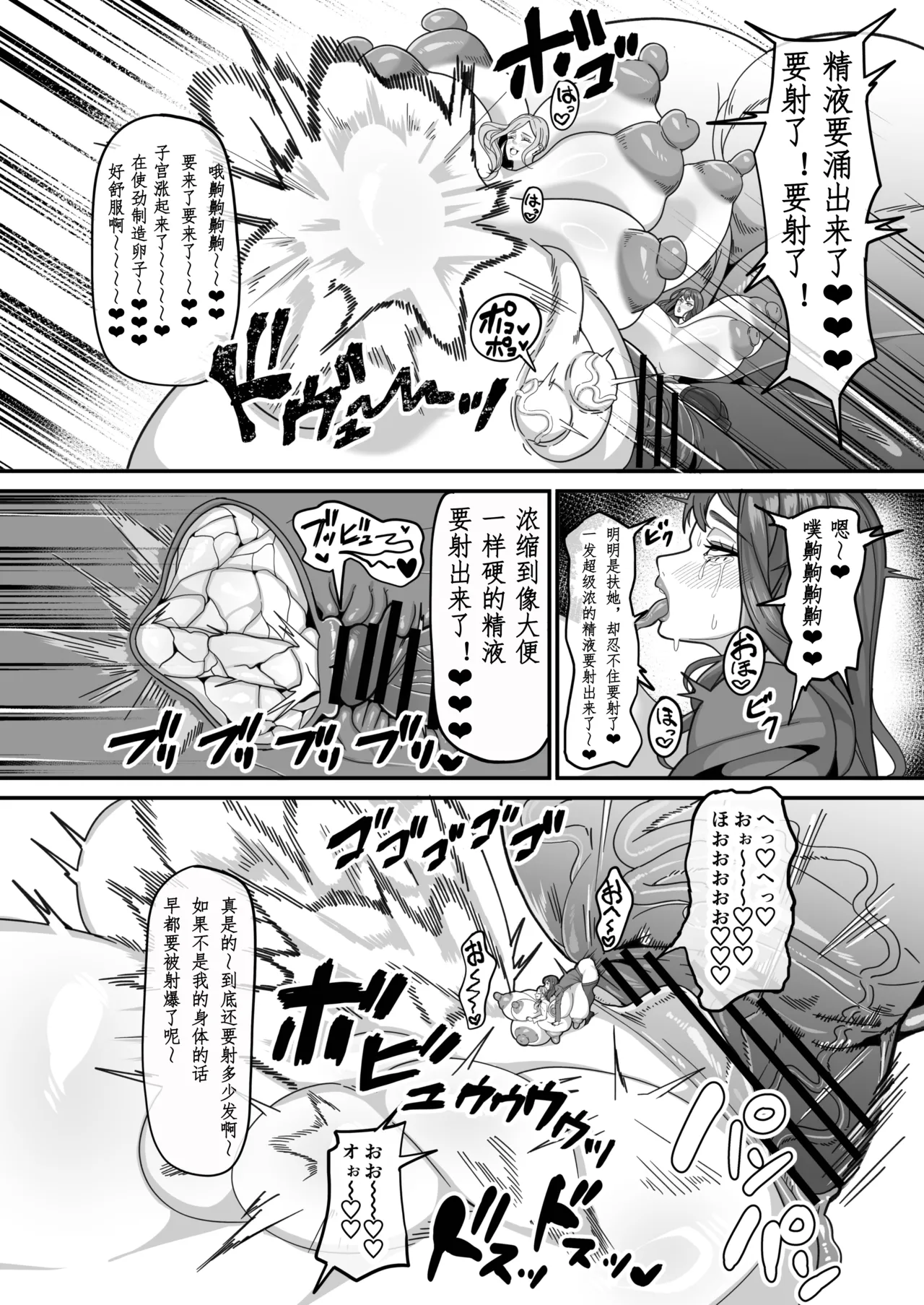 扶她特区调查报告【苍蓝星汉化组】 – 30