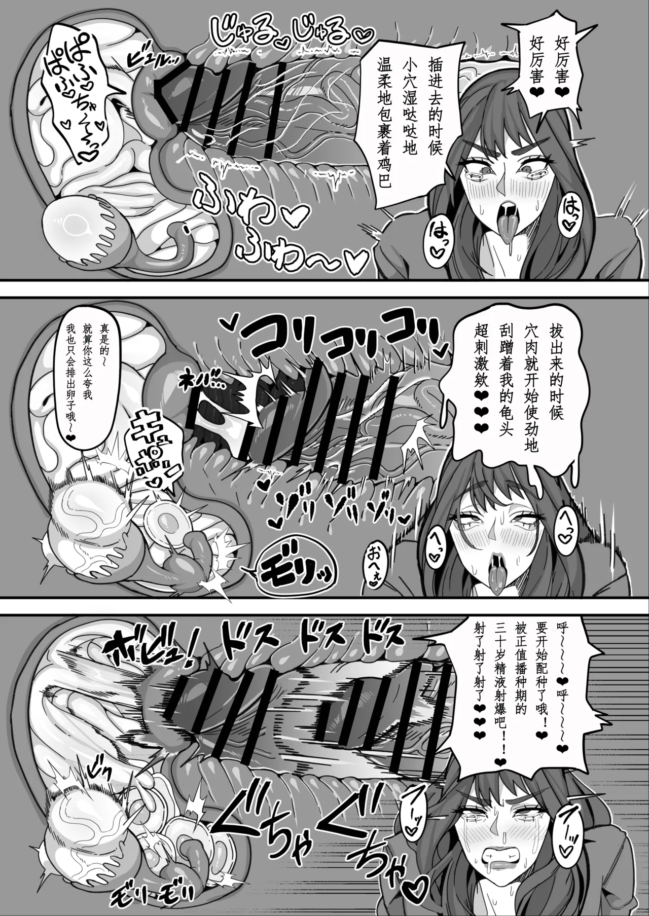 扶她特区调查报告【苍蓝星汉化组】 – 31