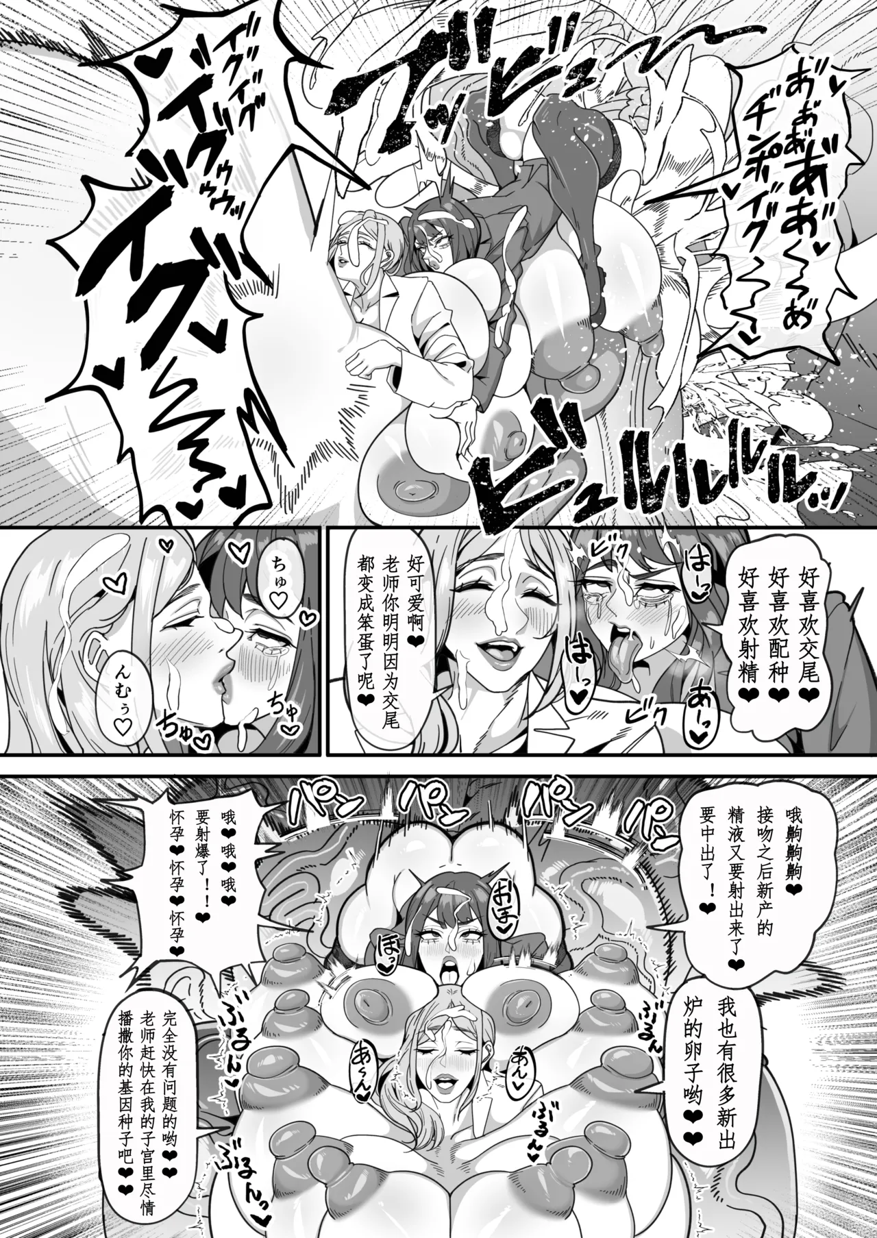 扶她特区调查报告【苍蓝星汉化组】 – 32