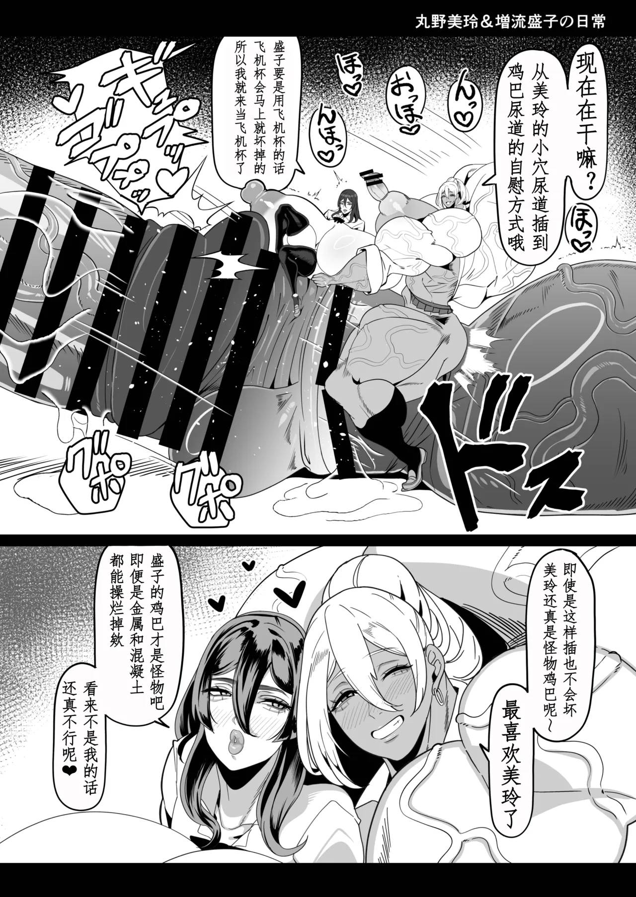 扶她特区调查报告【苍蓝星汉化组】 – 36