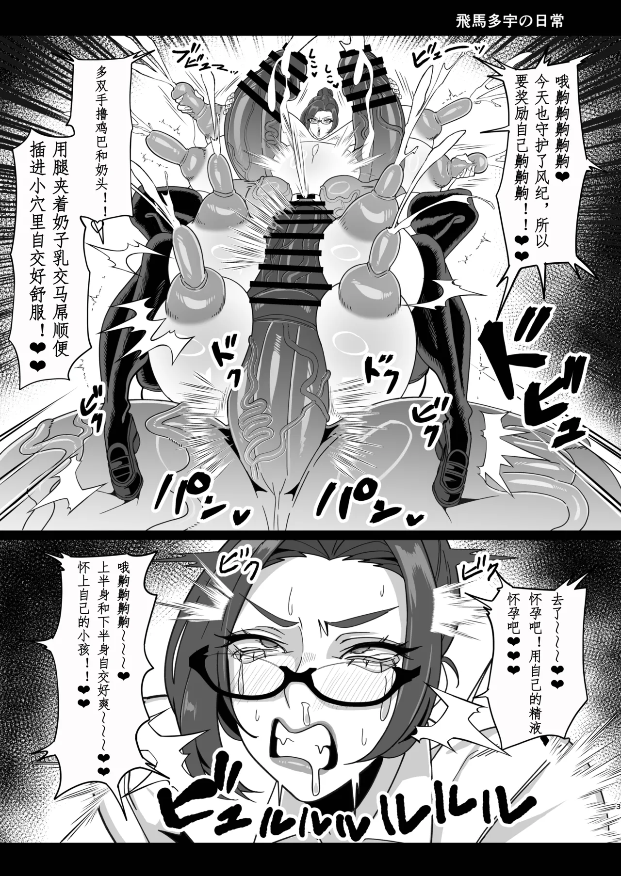 扶她特区调查报告【苍蓝星汉化组】 – 37