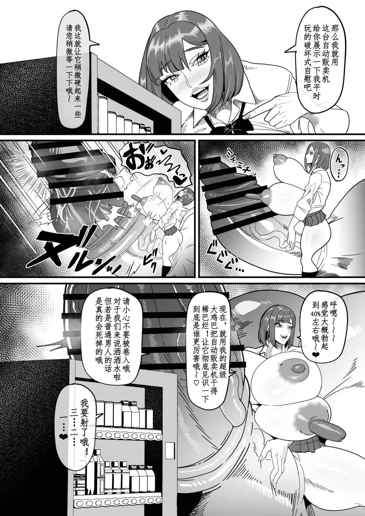 扶她特区调查报告【苍蓝星汉化组】 – 4