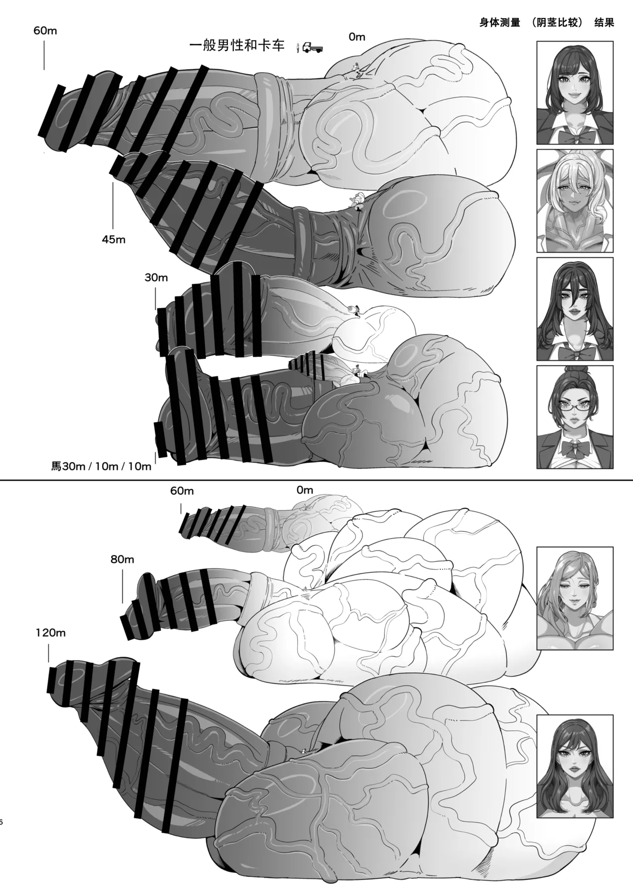 扶她特区调查报告【苍蓝星汉化组】 – 40