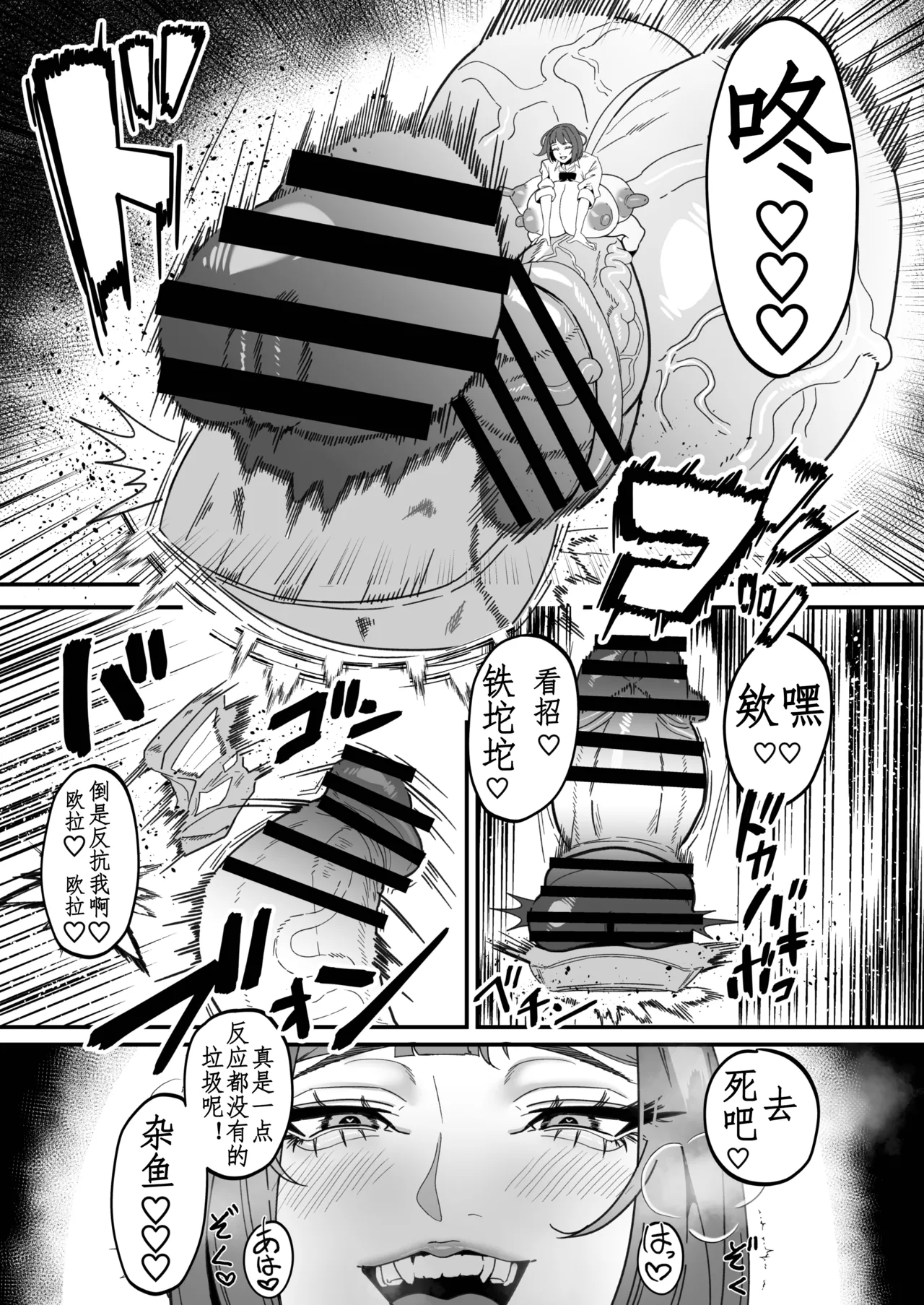 扶她特区调查报告【苍蓝星汉化组】 – 5