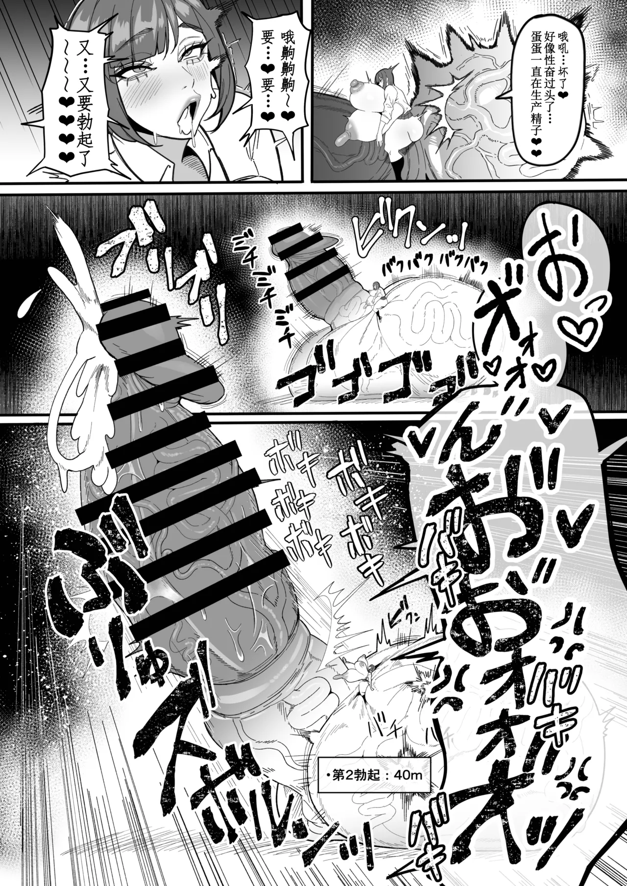 扶她特区调查报告【苍蓝星汉化组】 – 6
